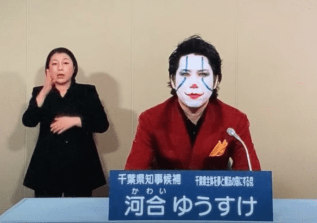 Político presenta candidatura para gobernador en Japón, disfrazado de "Joker" #VIDEO