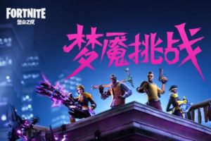 Fortnite deja China tras restricciones a los videojuegos