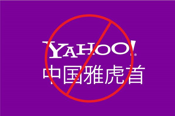 Yahoo abandona China debido a un entorno empresarial "difícil"