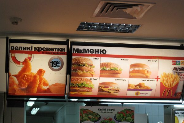 McDonald's inicia reapertura de algunos locales en Ucrania